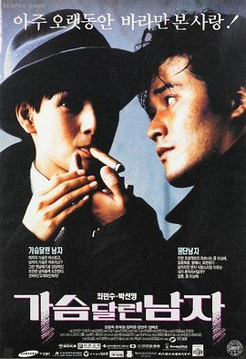 免费影视资源-阿甘正传